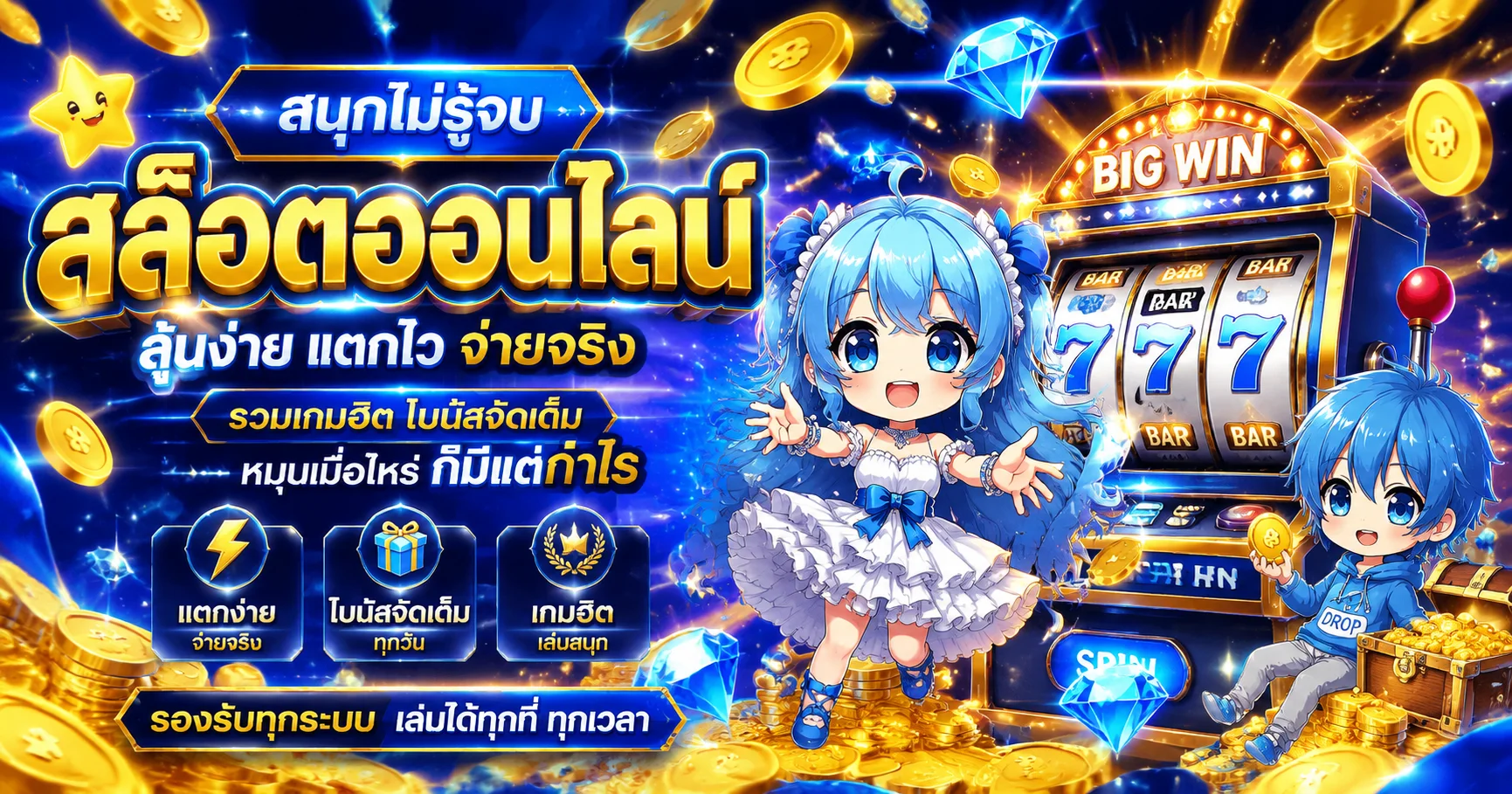 โปรโมชั่น invest100m
